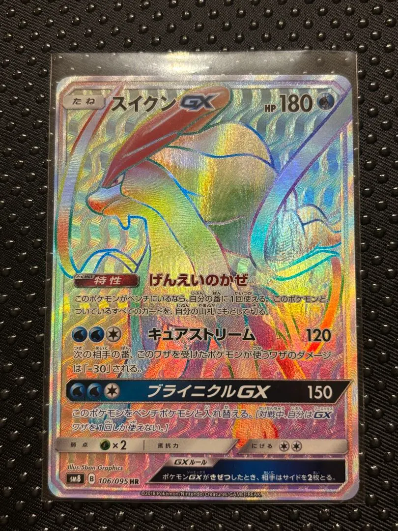 2026年最新】スイクンgx hrの人気アイテム - メルカリ
