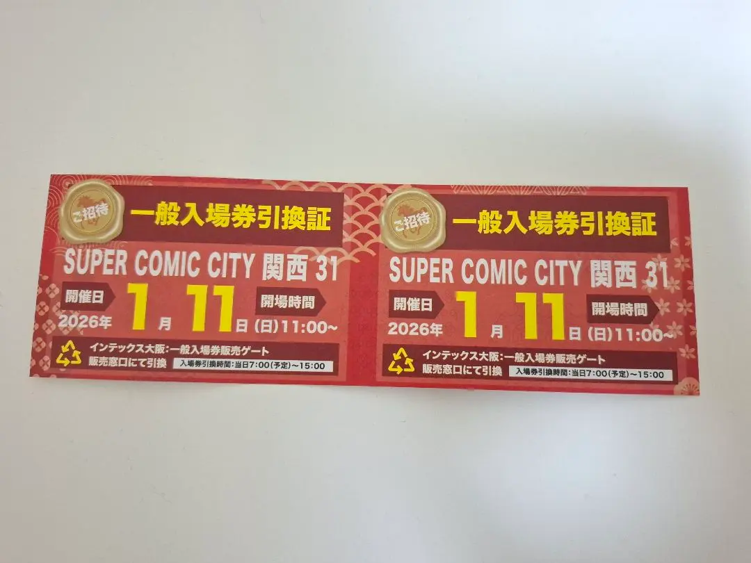 2026年最新】赤ブー サーチケの人気アイテム - メルカリ