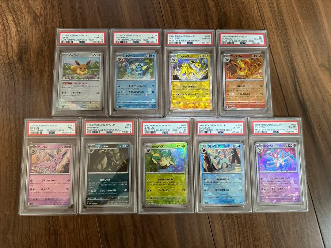 2026年最新】ブイズ マスターボールミラー psa10 連番の人気アイテム