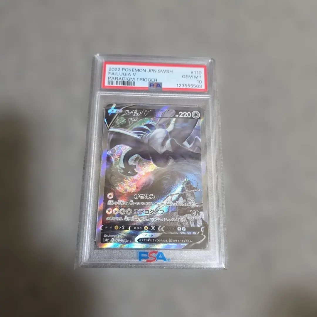2026年最新】ルギアex sr psa10の人気アイテム - メルカリ