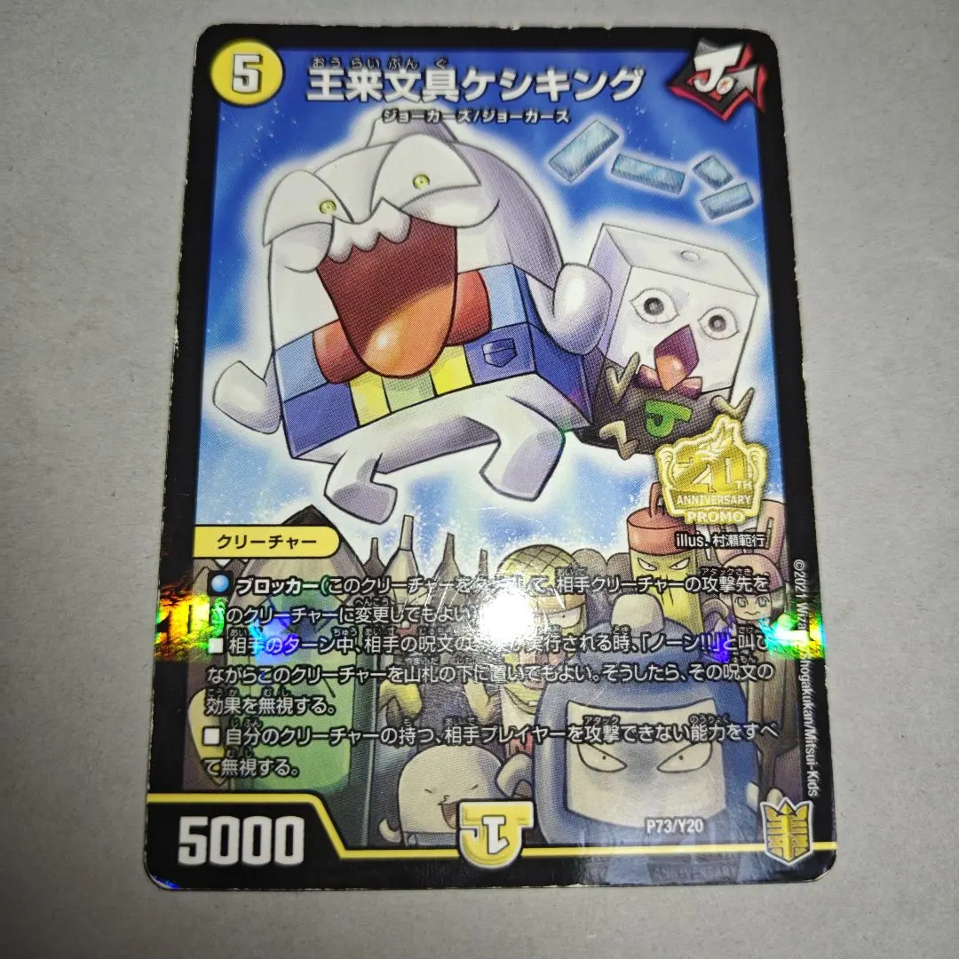 2026年最新】王来文具ケシキングの人気アイテム - メルカリ