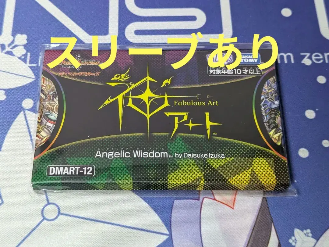 2026年最新】神アート angelicの人気アイテム - メルカリ