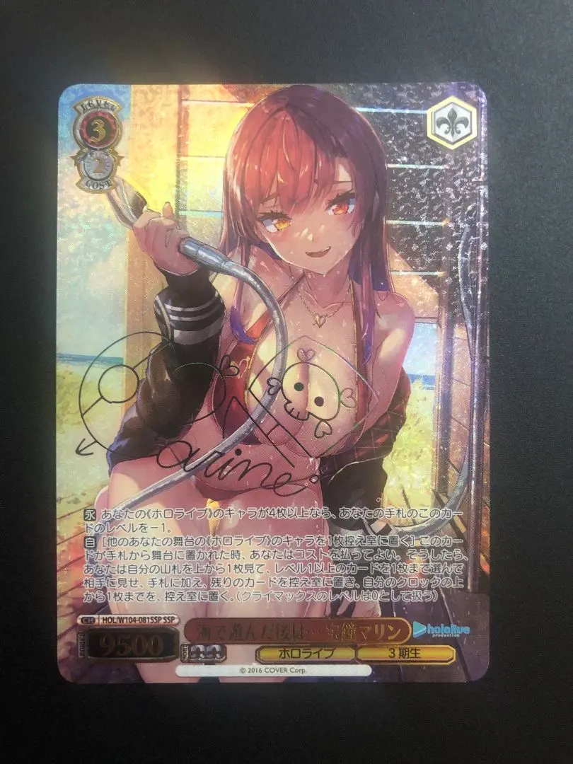 2026年最新】宝鐘マリン sspの人気アイテム - メルカリ