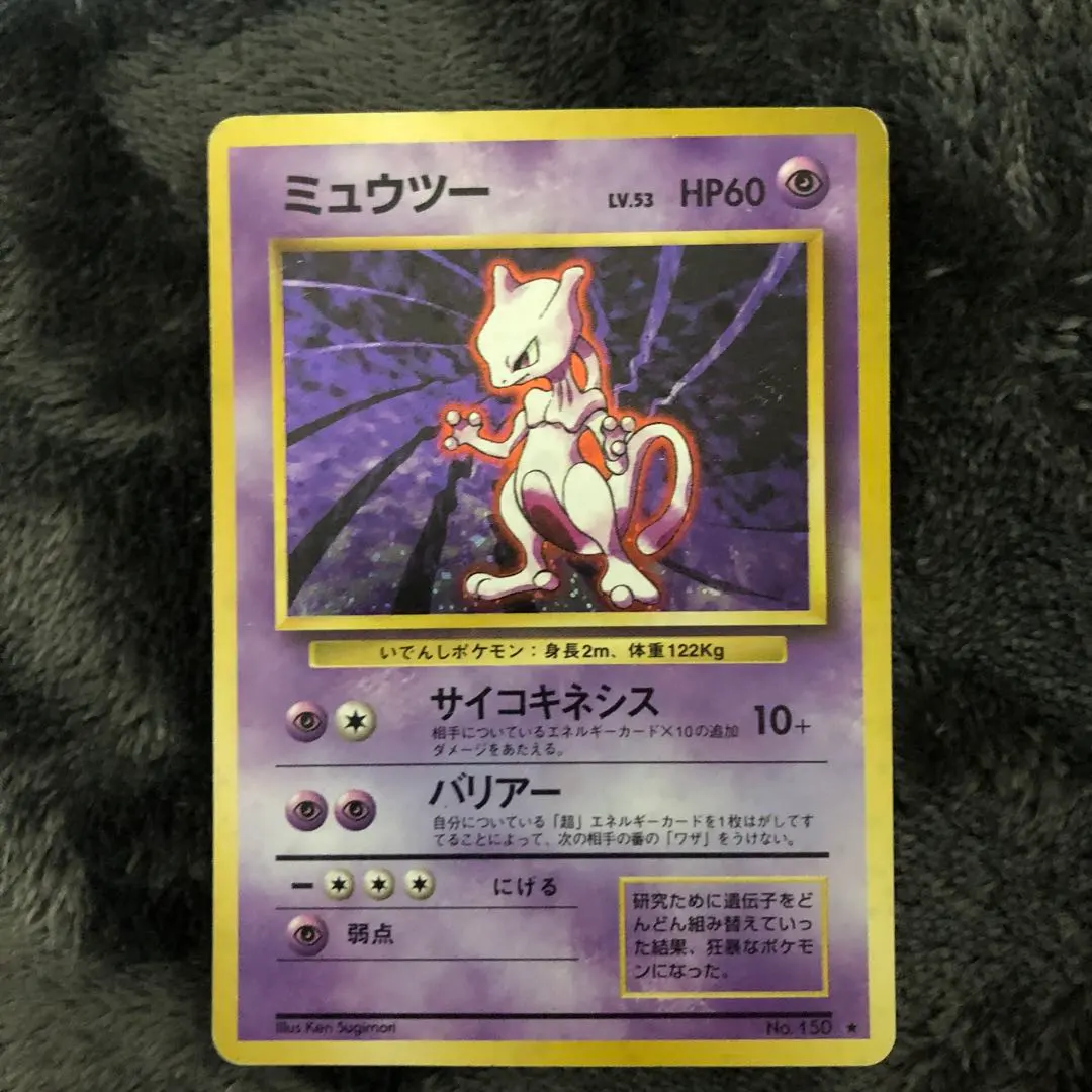 2026年最新】ミュウツー 第1弾拡張パック＆スターターパックの人気