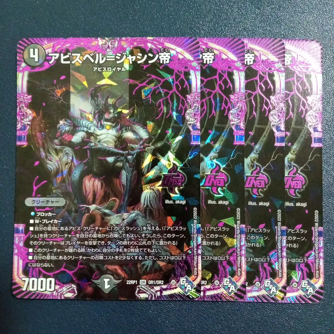 2026年最新】アビスベル=ジャシン帝 ブラックエクストラverの人気