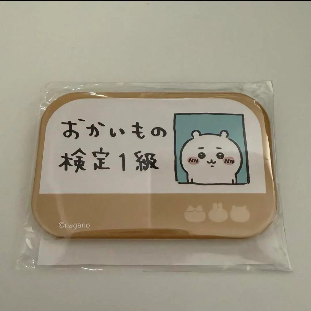 2026年最新】おかいもの検定 バッジの人気アイテム - メルカリ