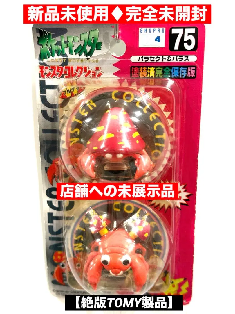 2026年最新】ベロリンガ モンコレの人気アイテム - メルカリ