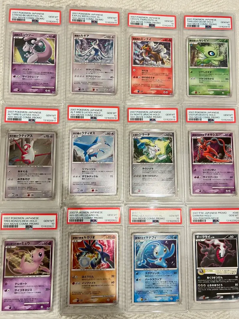 2026年最新】七夜のジラーチ psa10の人気アイテム - メルカリ