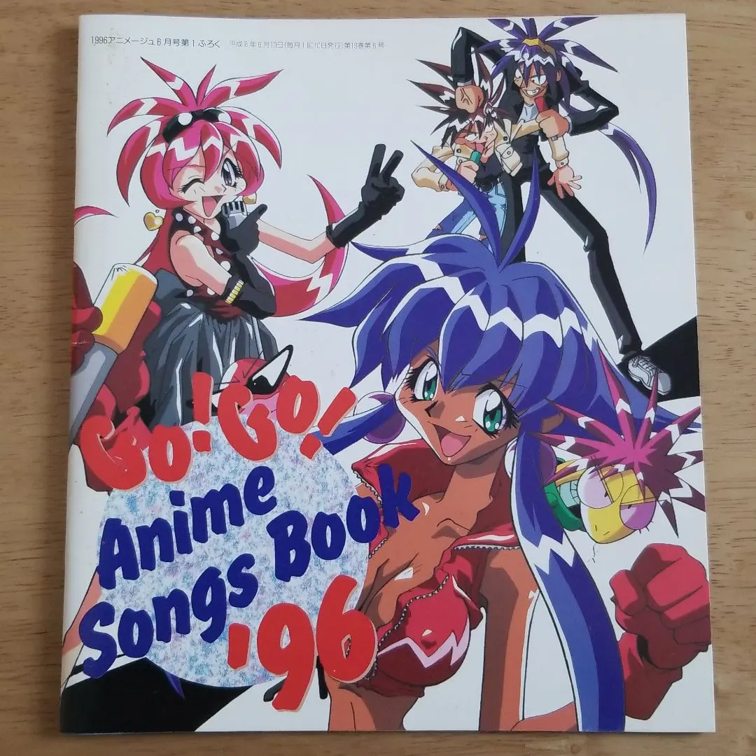 2026年最新】アニメージュ 20周年の人気アイテム - メルカリ