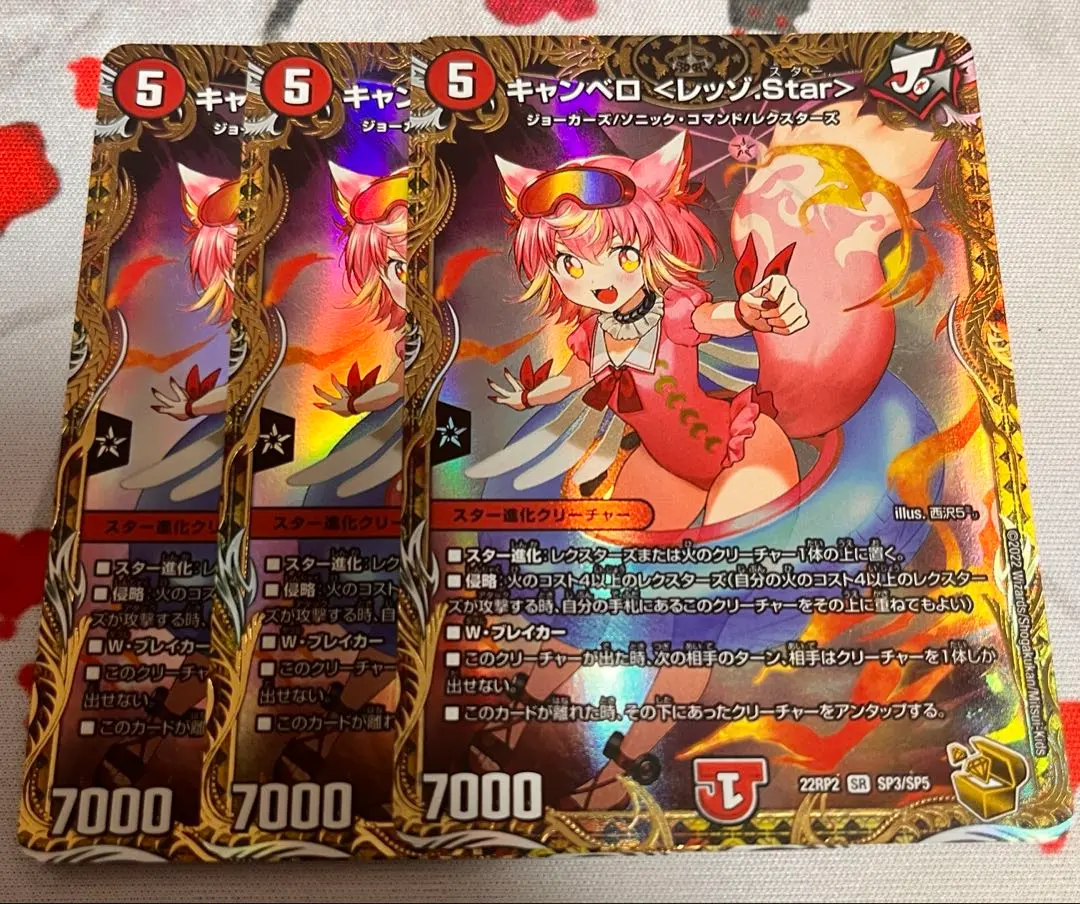 2026年最新】キャンベロ レッゾstar 金の人気アイテム - メルカリ