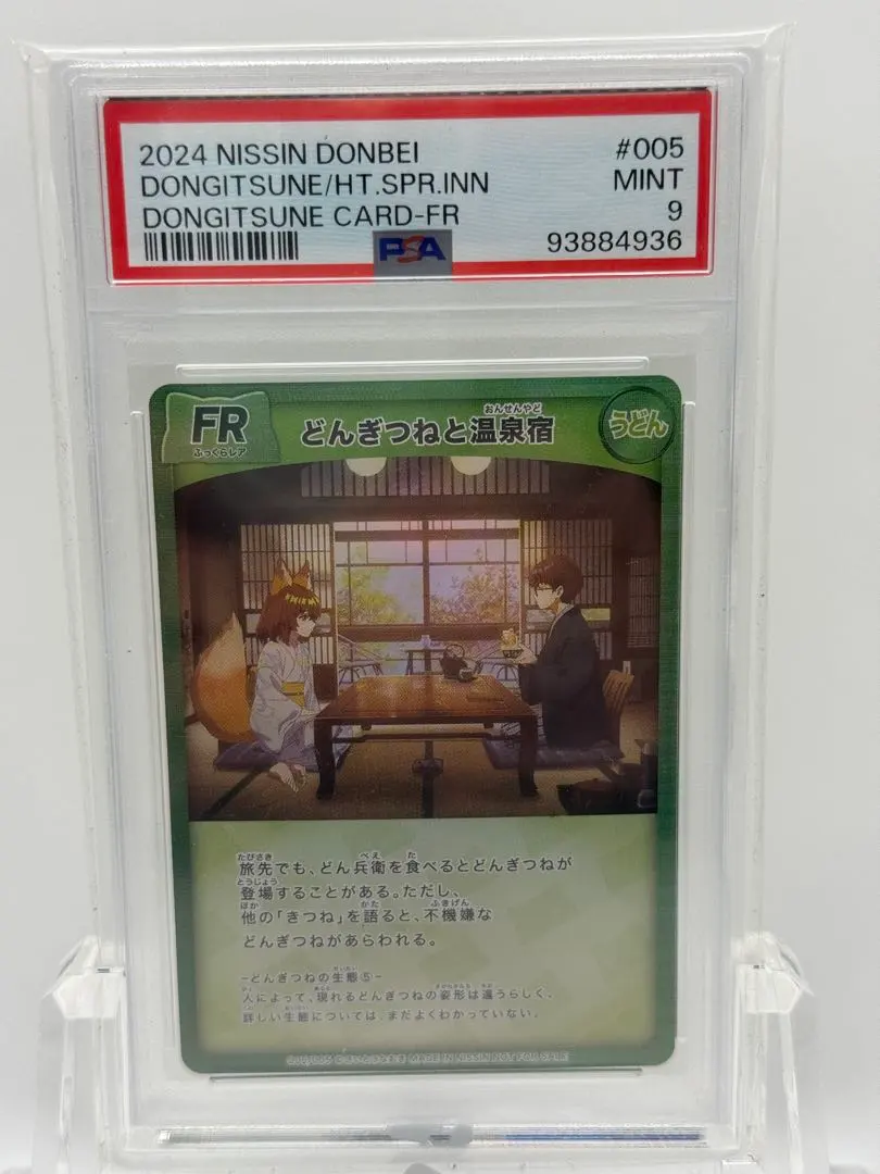 2026年最新】どん兵衛 カード psaの人気アイテム - メルカリ