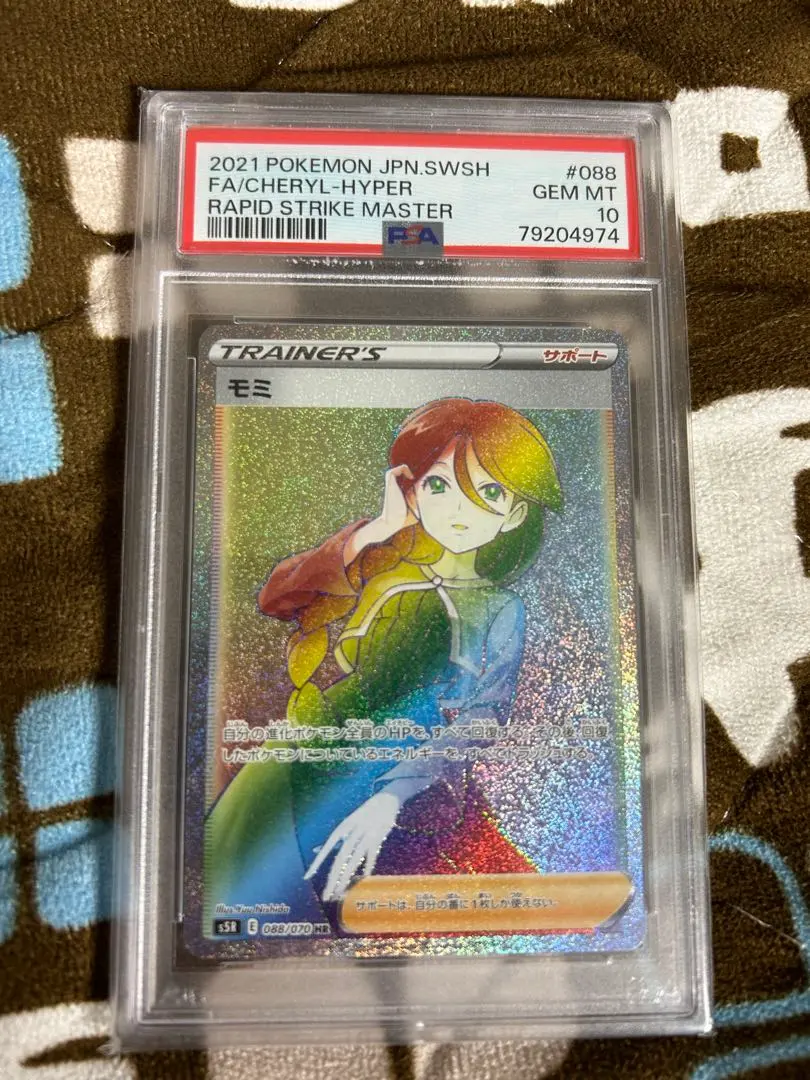 2026年最新】モミ sr psa10の人気アイテム - メルカリ