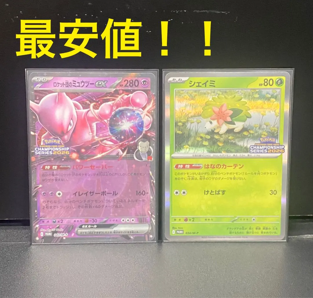 2026年最新】シェイミEX プロモの人気アイテム - メルカリ