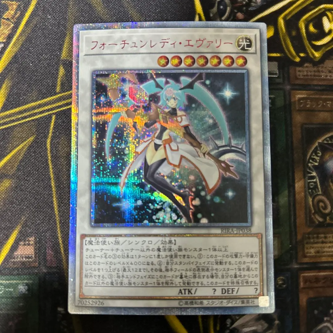 2026年最新】フォーチュンレディ エヴァリーの人気アイテム - メルカリ