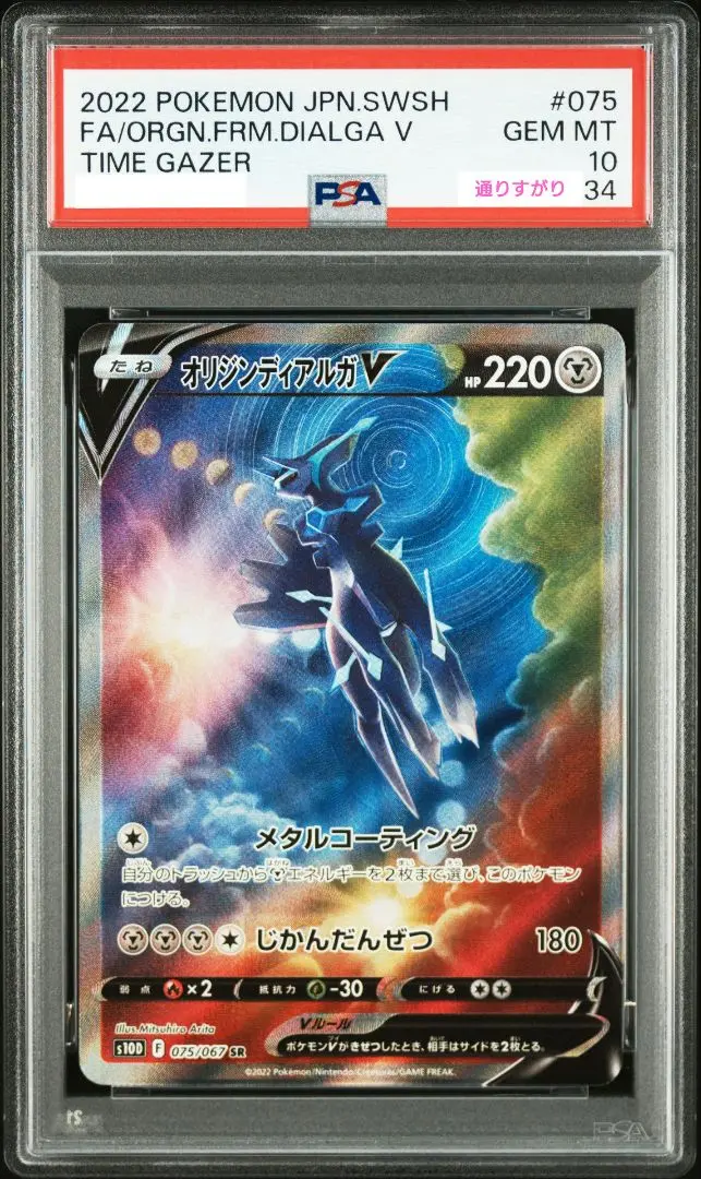 2026年最新】オリジんディアルガv saの人気アイテム - メルカリ