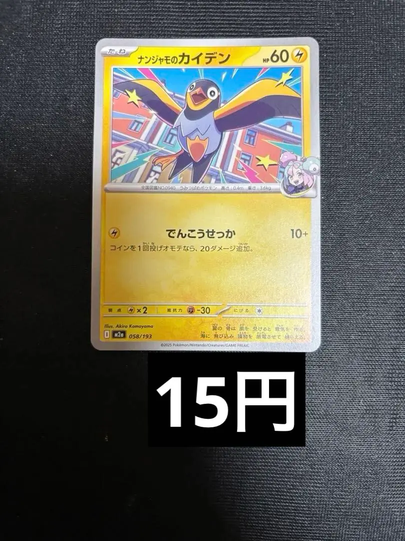 2026年最新】セッカ プレイマットの人気アイテム - メルカリ