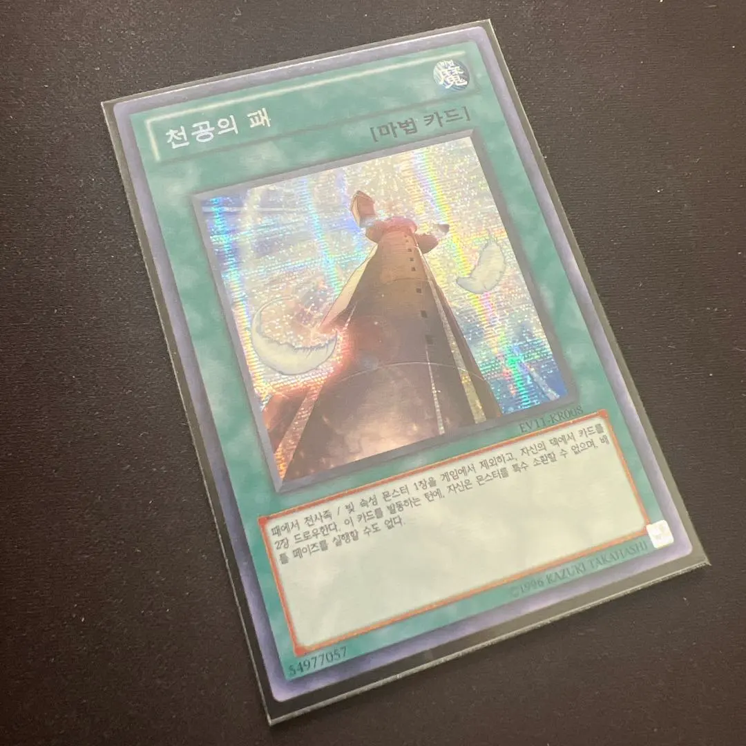 2026年最新】遊戯王 韓国 evの人気アイテム - メルカリ