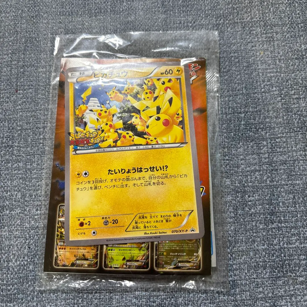 2026年最新】ポケモンカード ピカチュウ 070/XY-P 大量発生の人気