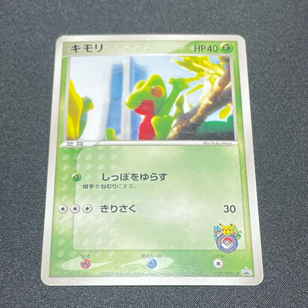 2026年最新】キモリ ヨコハマの人気アイテム - メルカリ