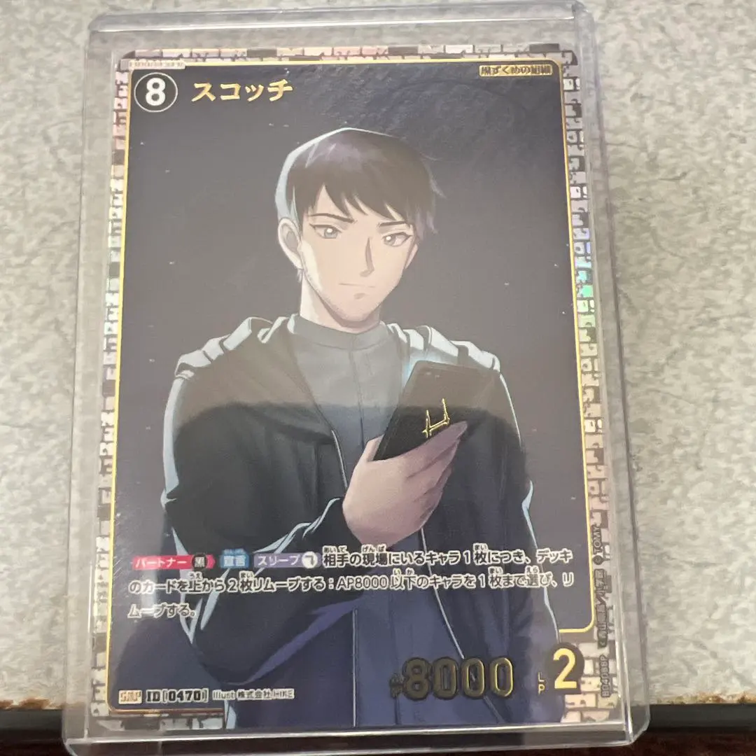 2026年最新】信義の絆 スコッチ SRPの人気アイテム - メルカリ