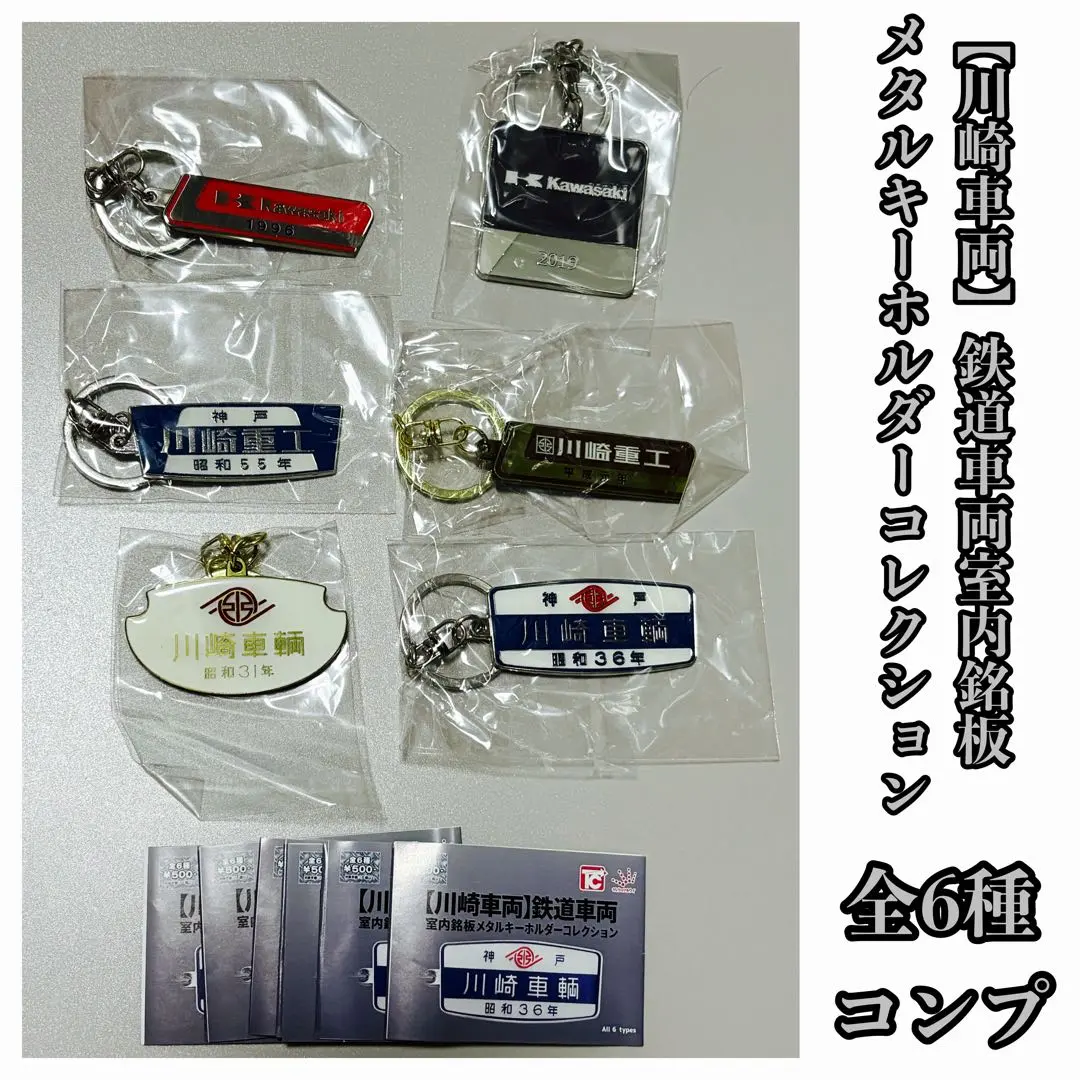 2026年最新】日本車輌 銘板の人気アイテム - メルカリ