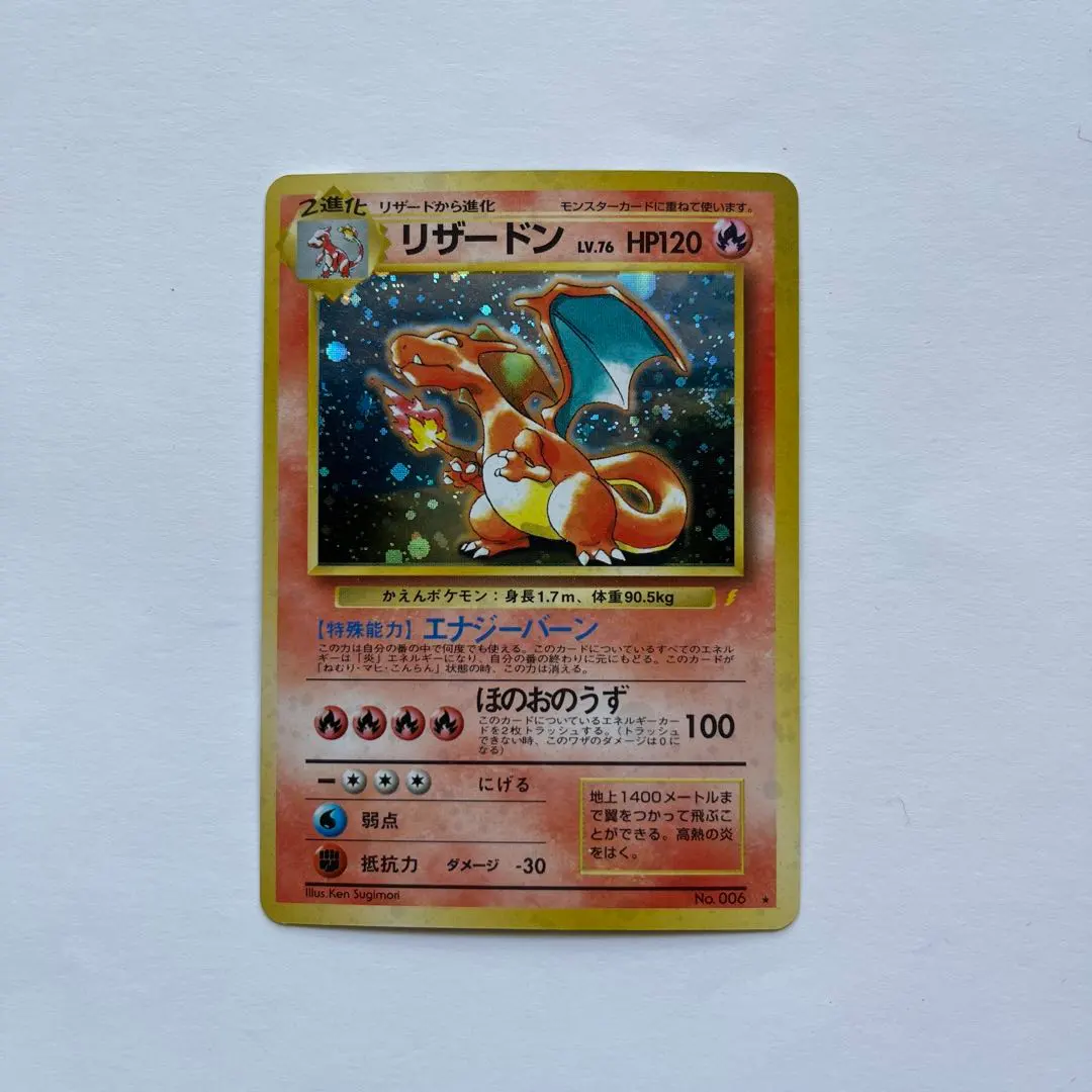 2026年最新】リザードン 旧裏 エナジーバーンの人気アイテム - メルカリ