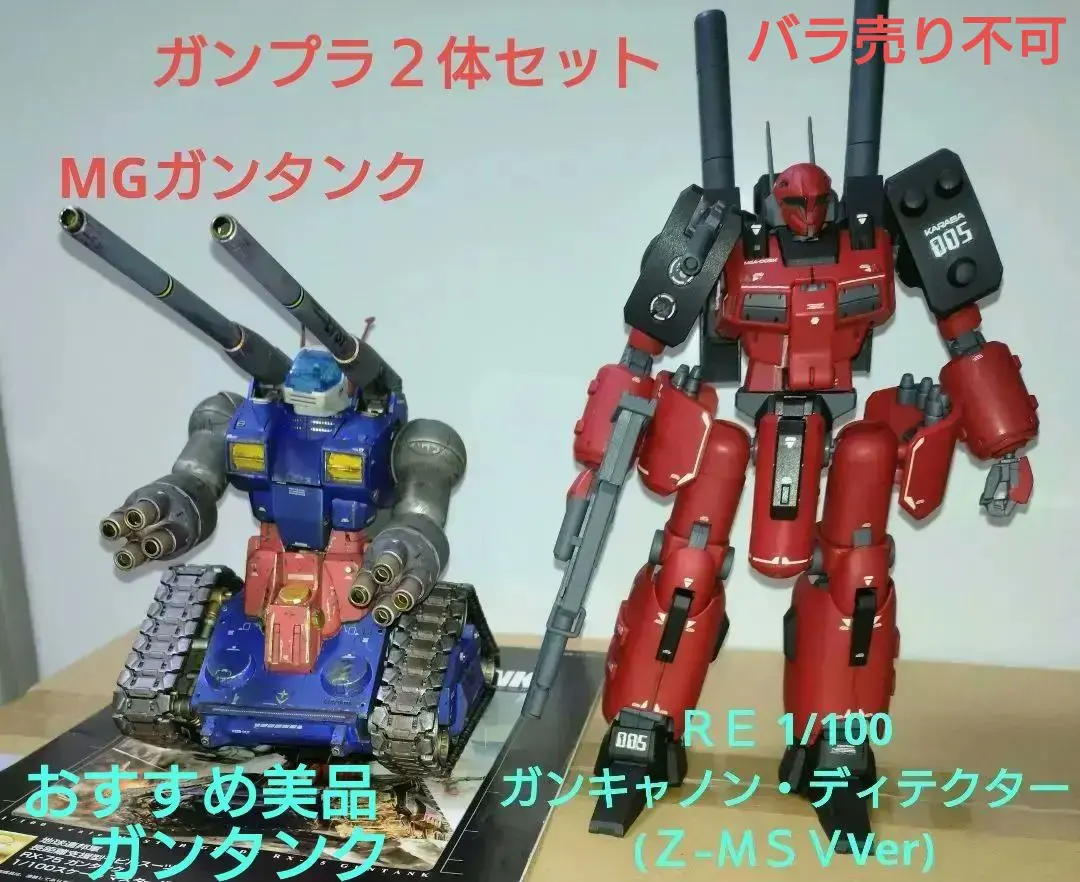 2026年最新】MG 1/100 RX-75 ガンタンクの人気アイテム - メルカリ