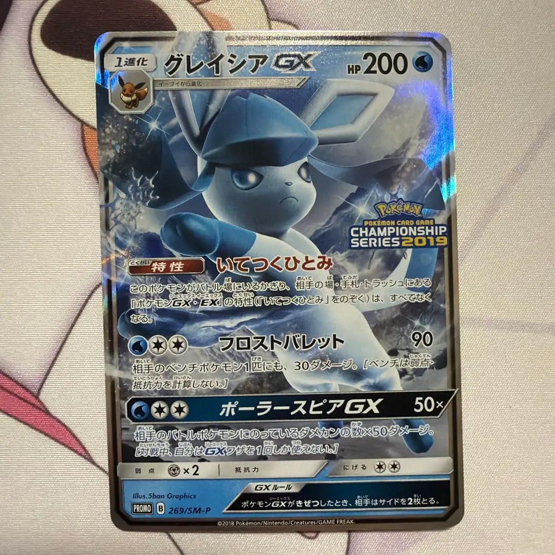 2026年最新】グレイシアgx チャンピオンの人気アイテム - メルカリ