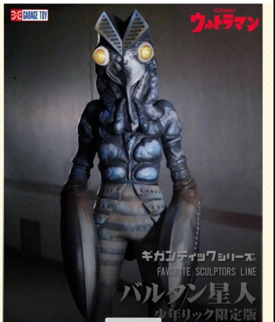 2026年最新】ギガンティックシリーズ バルタン星人の人気アイテム