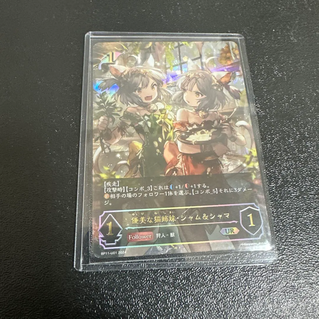 2026年最新】優美な猫姉妹・シャム＆シャマ URの人気アイテム - メルカリ