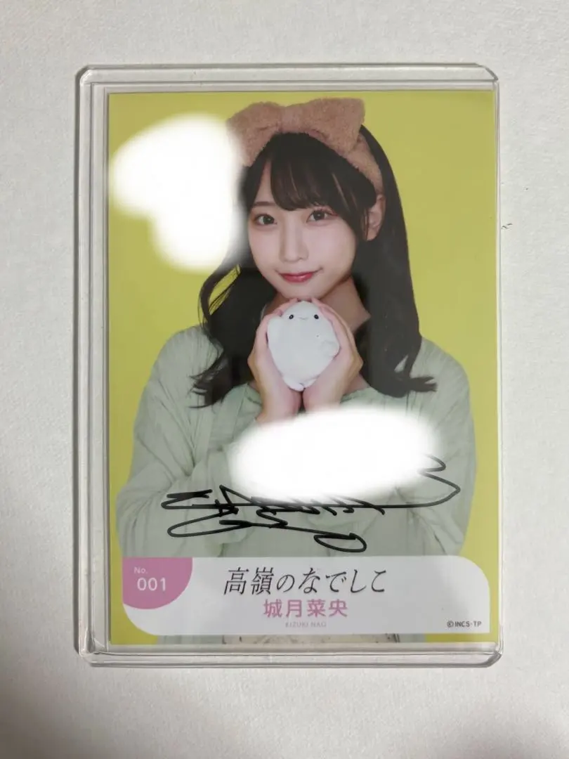 2026年最新】城月菜央 直筆の人気アイテム - メルカリ