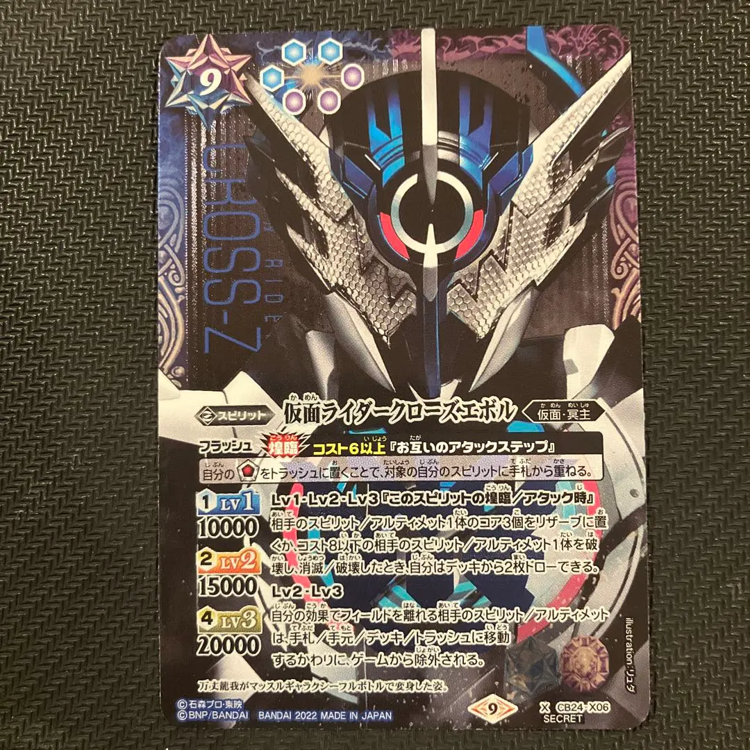 2026年最新】バトスピ クローズエボルの人気アイテム - メルカリ