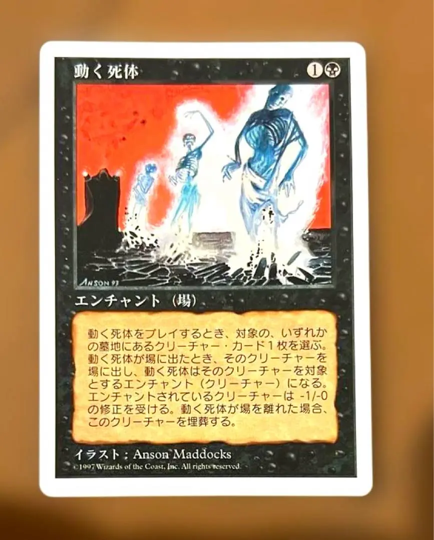 2026年最新】動く死体 mtgの人気アイテム - メルカリ