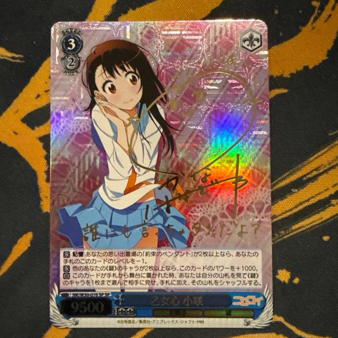 2026年最新】sp 乙女心 小咲の人気アイテム - メルカリ