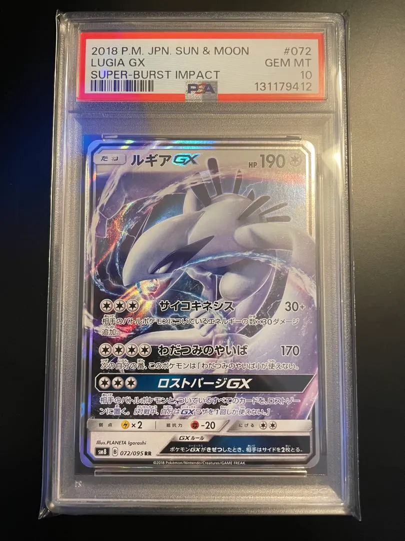 2026年最新】ルギア gx psa10の人気アイテム - メルカリ