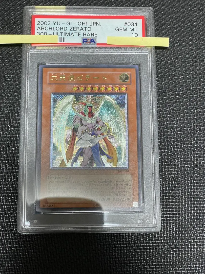 2026年最新】大天使ゼラート レリーフの人気アイテム - メルカリ