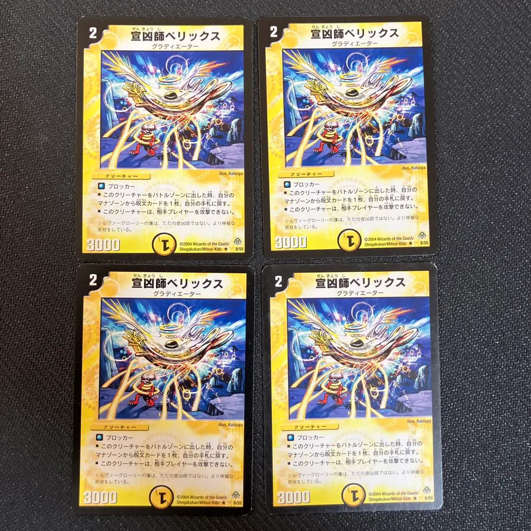 2026年最新】宣凶師ベリックスの人気アイテム - メルカリ