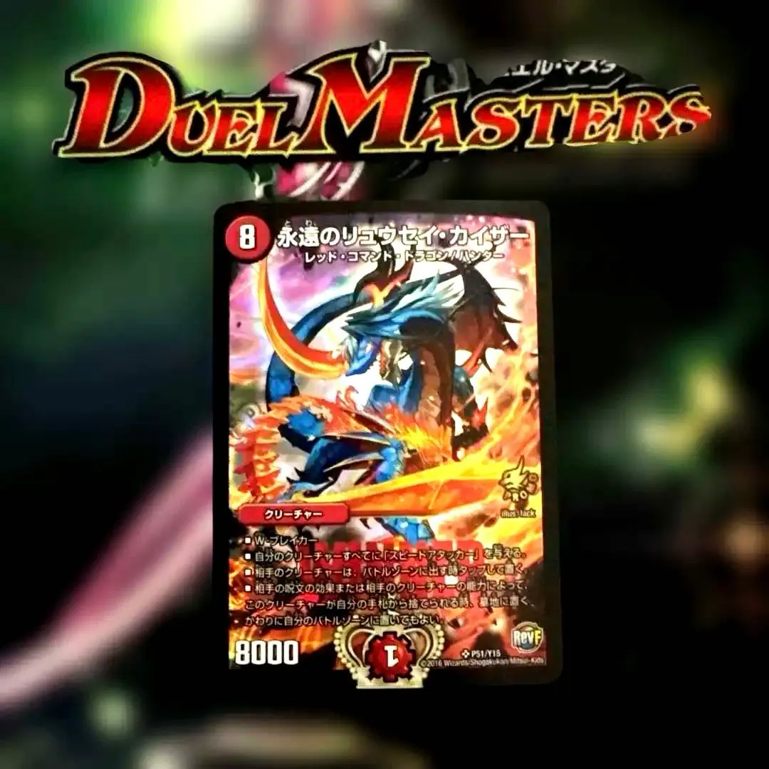 2026年最新】永遠のリュウセイ・カイザー プロモの人気アイテム - メルカリ