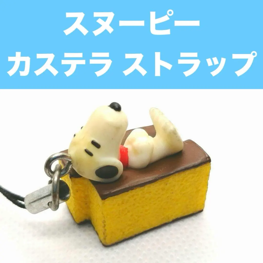 2026年最新】スヌーピー 全国おいしいものアクセサリー 弾の人気