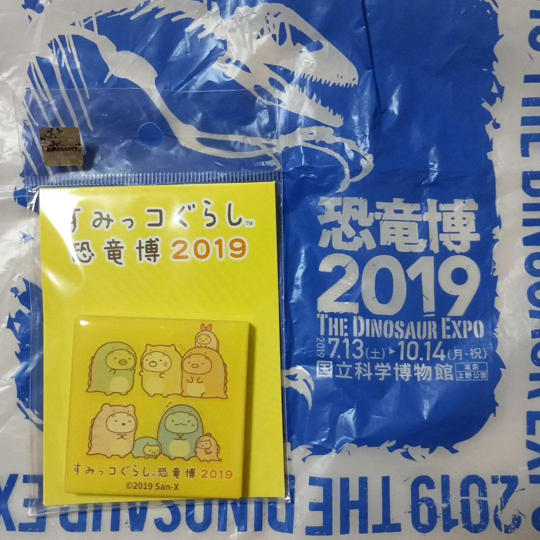 2026年最新】すみっコぐらし 恐竜博の人気アイテム - メルカリ