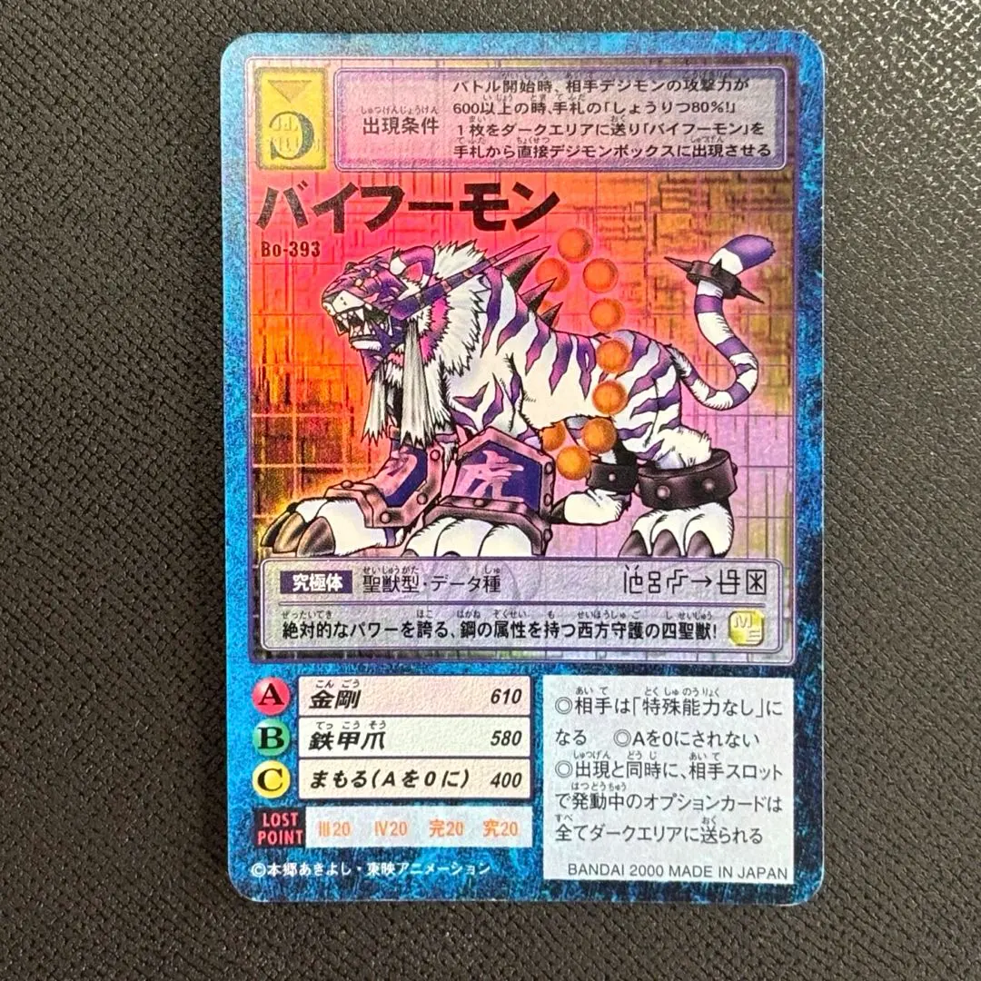 2026年最新】バイフーモンの人気アイテム - メルカリ