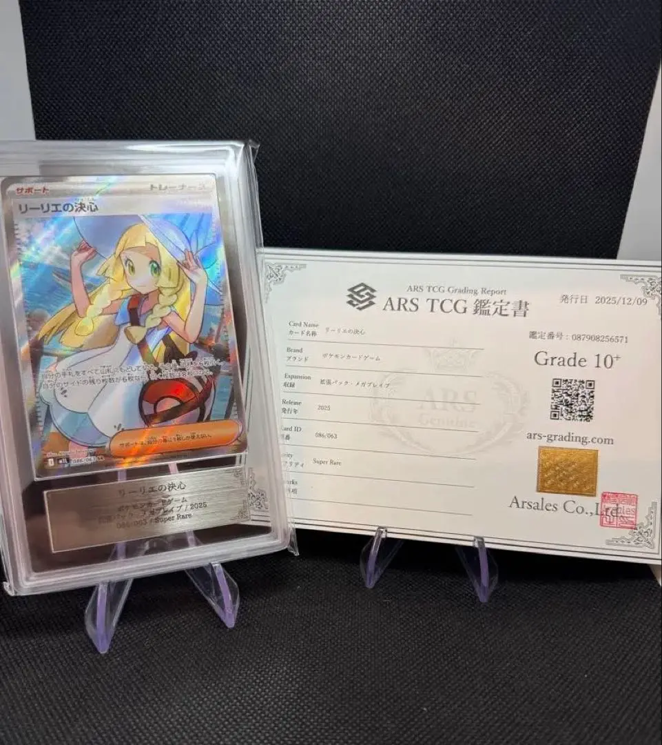 2026年最新】ars10+ リーリエの人気アイテム - メルカリ