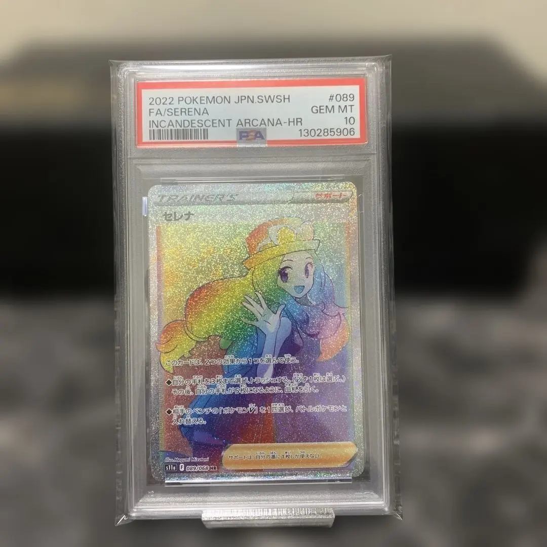 2026年最新】セレナ hr psa10の人気アイテム - メルカリ