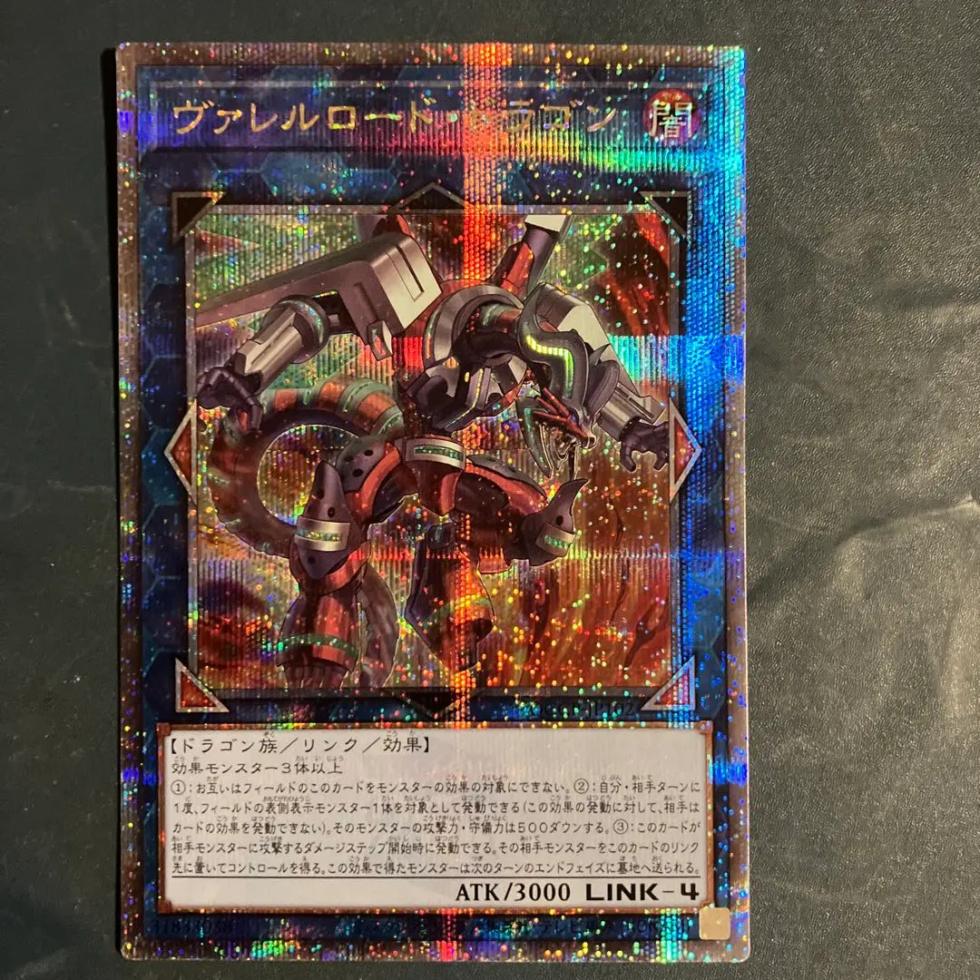 2026年最新】ヴァレルロードsドラゴン 20thの人気アイテム - メルカリ