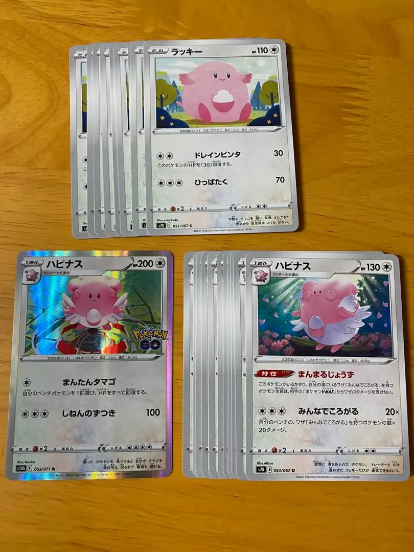 2026年最新】ハピナス ポケモンgoの人気アイテム - メルカリ