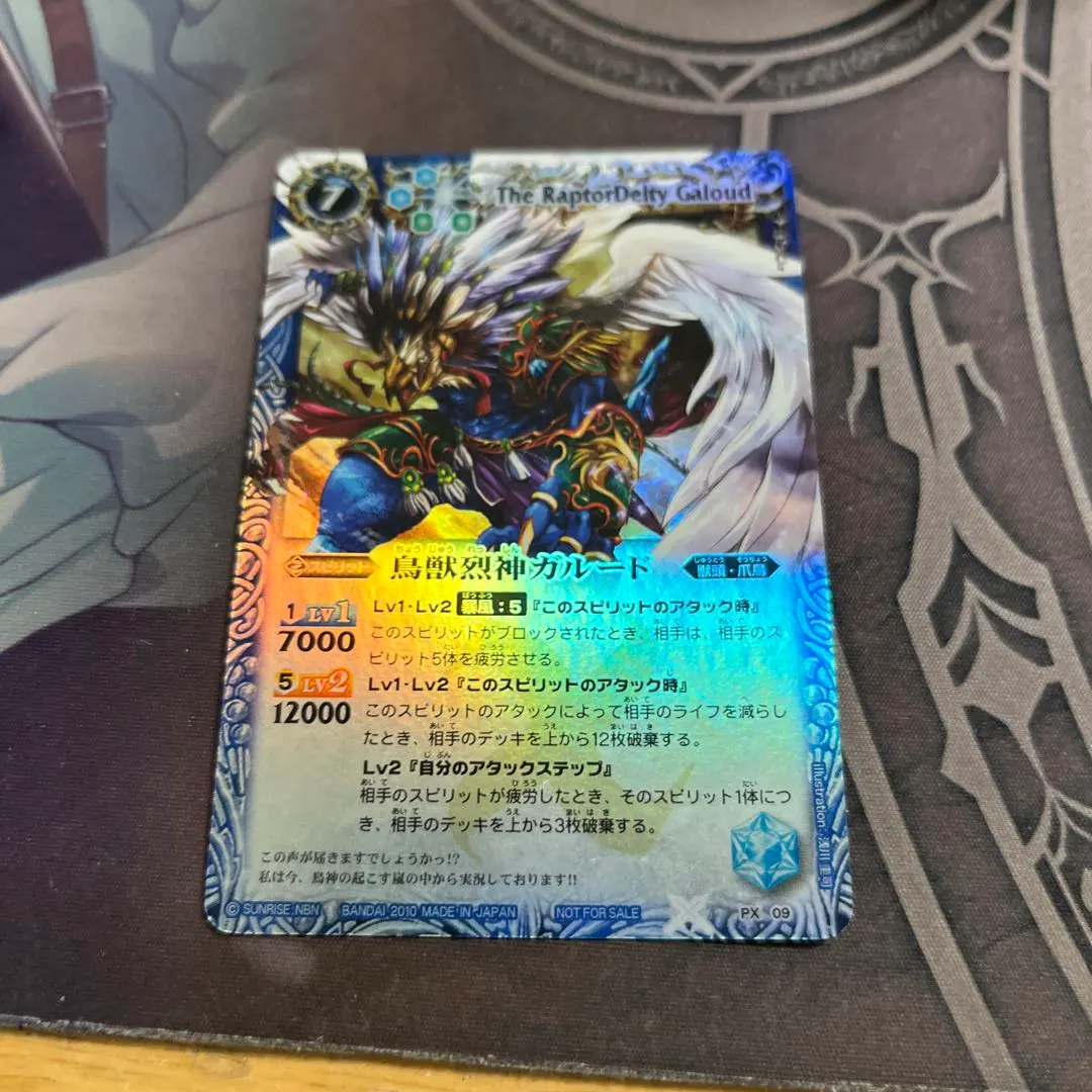 2026年最新】バトルスピリッツ ガルードの人気アイテム - メルカリ