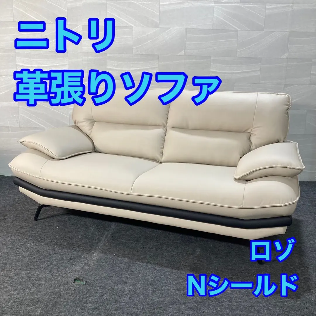 2026年最新】ニトリ ロゾの人気アイテム - メルカリ