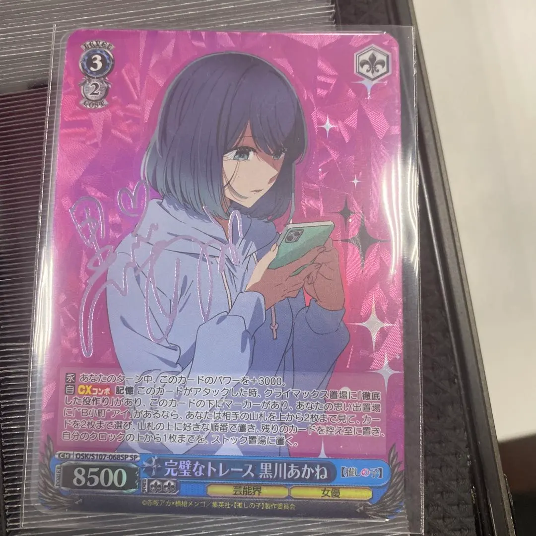 2026年最新】ヴァイスシュヴァルツ 推しの子 SSP 黒川あかねの人気