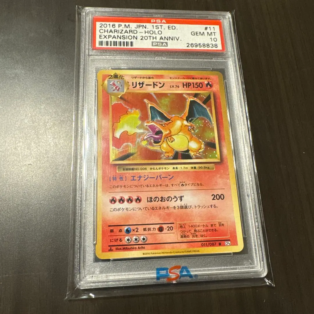 2026年最新】リザードン psa10 復刻版の人気アイテム - メルカリ