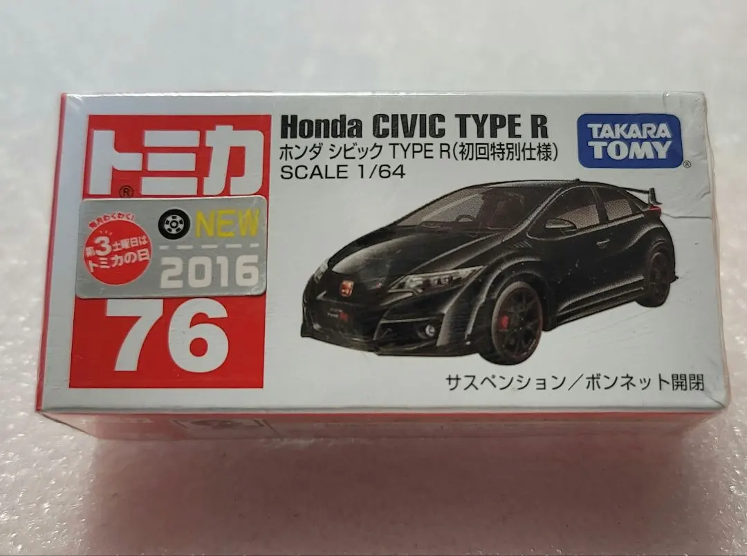 2026年最新】トミカ キャンペーン 2024 シビックの人気アイテム - メルカリ